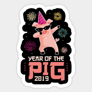 Year of The Pig 2019 Sticker